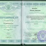 Сертификат специалиста "Урология" 2015